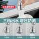 Wuzory 【德国】厨房洗菜盆增压水龙头延伸器防溅万向万能接头喷头 延伸防溅头丨三档万向【短款】 全铜出水嘴丨附带安装配件包