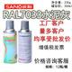 Handkrankung Automatische Sprühfarbe RAL7033 Zement grau Ral Raul Handkrankungsausrüstung Anti-Rust Lack Reparaturmittel Ral7037 Bodengrau