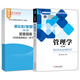 Hao Yunhong Siangrong Management Second Edition 2 Edition Machinery Industry Press Treating Ructioring Вступительный экзамен в банке Банк