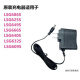 LAiSAi水平仪充电器666SL/686SP/649S/625S/640S/609S/667S原装配件 莱赛原装充电器