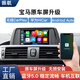 
Zhenhang is suitable for BMW 12357 Series GT wireless CarPlay/hicar module X1X3X5 modification original central control navigation BMW CarPlay/hicar module + package installation Official standard + compatible with original reversing image
