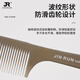 Manika professional hairstylist hair comb ultra-thin flat comb women's cutting and combing hair shop special men's push edge comb frosted transparent gray-15915