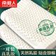 Nanjiren Thai Latex Pillow Pillow Core Adult Cervical Pillow Pair