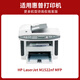 京昇惠普HP LaserJet mfp M1522nf打印机硒鼓 m1522nf墨盒墨盒碳粉盒晒鼓 【大容量】易加粉硒鼓  1支【3500页】