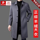 Pierre Cardin Men's Winter Double-sided Wool Coat Men's Over-the-Knee Long Lapel Wool Windbreaker Woolen Coat Gray Lapel Long Coat (100% non-pilling) L 175 (100% non-pilling)