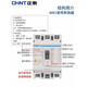 Chint (CHNT) Kunststoffgehäuse-Leistungsschalter NM1 250–630 A Überlast-Kurzschluss-Kunststoffgehäuse-Luftschalter 4P dreiphasig 63 A 3P