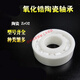 Ceramic bearing 6205 zirconia full ceramic bearing 62006201620262036204 6200 size 10*30*9 default 1