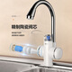 SUPOR electric hot water faucet instant heating kitchen and bathroom instant heating faucet hot and cold electric water heater overwater hot bathroom heater water inlet under small elbow (leak protection plug)