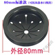 Becbas garbage universal splash-proof ring cover food deflector kitchen shock-proof original residual seal crusher sink processor 80mm standard splash-proof ring 2 pieces