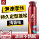 Love Hair Foam Moss Setting Hair Spray Men's Women's Gel Moisturizing Wool Curl Styling Moss 250ml + Want-Styling Spray 200