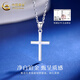 China Gold (CHINA GOLD) Cross Necklace PT950 Platinum Men's and Women's Pendant Platinum Valentine's Day Birthday Gift for Girlfriend and Wife Platinum Cross Pendant About 1.8g Free Silver Chain + Medium Gold Gift Box