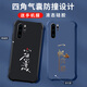 GEXING es adecuado para la caja de teléfono móvil Huawei P30Pro NUEVA Silicona Liquid Liquid Silicone Four Corner Airbags Anti-Falling Fashion Fashion Marca de estilo chino TEXTO ACTUAL LO LUMA CORE LUXURY CORE NEGRO B829 Película de teléfono móvil de flujo suave Huawei P30 Pro
