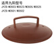 Convient pour les accessoires de 3,5 L pour Joyoung Electric Stew Pot M3501 / M3505 / M3523 / M3525 Purpe Clay Pot Inner Coud Universal Couverture unique d'environ 21 cm (modèle de référence) 935 Couverture / 21 Veuillez contacter le service client pour vérifier et expédier les marchandises