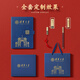 Tsinghua University Souvenirs Gepended Peking Palace Museum Kultur- und Kreativprodukte Souvenirs Metal Lesezeichen USB Drive Notebook Geschenkbox Set Peking University Peripheral Geschenke Schule Jubiläum Abschlussgeschenk Tsinghua Universitätsdark blau Haut-Skin-Fenster + Metall Pen + Blue Box