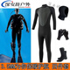 Chuangjingyixuan 3.5MM one-piece wetsuit for men, warm and cold protection, swimsuit for women, water rescue jellyfish, 3.5MM color matching one-piece warm suit 2XL