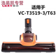 OUOETY LEOPARD AWACUMER ACCESSOIRES PROPRE TORNADO Série VC-T3519-3 T63 Brosse de sol en mouvement de vent avec bandes de rides Orange Blue T3519-3 Brosse de sol