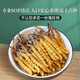 Auténtico cordyceps Cordyceps Cordyceps Cordyceps Caja de regalo Goods Dry Goods para novelas y productos secos para la salud para Nagqu, Tíbet 30 cajas de regalo (dos piezas por gramo)