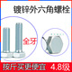 纪俪田4.8级镀锌外六角螺丝六角头螺栓GB30国标加长螺丝M6M8M10M12M1430 M610mm9斤约1098个）
