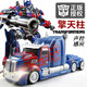 Transformers (Transformers) children's toys boy Bumblebee Optimus Prime remote control car deformation robot model birthday gift Optimus Prime [voice control丨inductive deformation]