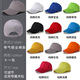 鑫凯蒙 广告帽定制印logo旅游鸭舌棒球餐饮服务员工作帽红色志愿者帽子 红色-普通款