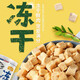 Maifudi Cat Snacks Freeze-dried tooth-grinding chicken breast chicken heart duck breast salmon cat universal freeze-dried duck breast 57g