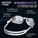 WATERTIME/Shuichuan swimming goggles, anti-fog and waterproof, large-frame coated high-definition swimming cap, non-stretching men's and women's swimming goggles and swimming cap set
