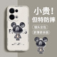 Pinto applicable à l'étui de téléphone mobile OPPORENO14 Reno13pro Liquid Silicone Protective Case Nouveau dessin animé Men and Women Couple Couple Ultra-Thin Full Package Anti-Fall Soft Shell Internet Celebrity Fashion Brand Reno14pro [Classic Black-Metal Mickey A675] + Film Rubik's Cube Liquid's Liquid