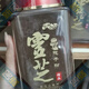 
Changbai Mountain Changbai Mountain Preferred Ganoderma lucidum spore powder head Dorianzhi spore powder red Ganoderma lucidum + Ganoderma lucidum slices one bag of fine Ganoderma lucidum spore powder 250g a bottle
