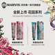 MARVIS玛尔仕 深海百合牙膏75ml 清洁防龋 意大利进口 玛尔斯