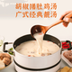 良工坊胡椒猪肚鸡浓汤汤底复合调味料包火锅底料猪肚鸡汤料包调料底料 胡椒猪肚鸡浓汤汤底690g