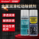
AiriSen Industrial Cleaning Agent Engine Metal Gasket Oil Determination Determination Cleaning Agent High-Efficiency Cleaning Agent Bolt Thread Loosening Agent Rust Remover 755 Cleaning Agent-[340g/400ml]