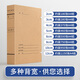 泰档 新标准GB/T11822-2008深色进口牛卡纸674g科技档案盒a4项目科学技术档案 侧宽20mm 5个