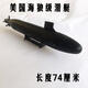 佳依乐遥控潜水艇带摄像头可下潜可摄像RC遥控潜艇 潜水艇模型 1/144的 机敏潜艇不带摄像 整套潜艇带遥控(容易操控)可潜