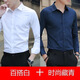 策息长袖衬衫男秋冬季工作白衬衫修身正装上衣免烫大码抗皱薄外套秋装 白色+浅蓝 2XL -建议120-135斤左右