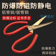 Explosion-proof tools, explosion-proof scissors, copper scissors, explosion-proof craft scissors, copper iron scissors, copper alloy, beryllium bronze 150mm/6 inches