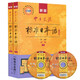 标日 初级教材（最新版） 第二版（上下2册+2张光盘+电子书）包含五十音图  新版中日交流标准日本语 人民教育