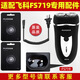 Adapté à Feike Shaver FS719 Charging Cable Charger Couteau HEAD BLADE HEAD COVER FR6 COUTEIL Net SPECIAL ACCESSOIRES CHARGER