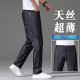 
NOSSKISS International Brand Men's Summer Jeans Men's Thin Style Tennis Summer Straight Loose High Elastic 2025 New Style Light Blue 9767# 28 2ft1