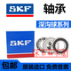 SKF Hochgeschwindigkeits-Miniatur-Lager klein 682 683 684 685 686 687 688 689Z RS 688-2RS1 Größe 8*16*5 Kleberabdeckung Dichtung