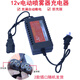 12v electric sprayer charger 12v8AH12AH20AH backpack sprayer universal three-hole three-hole lead-acid charger (2 pieces) ()