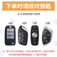 Sapphire Sea Dragon convient à Roewe RX5 Couverture clé 19 Modèles Special 18 Modèles i6 Full-Pack Rx3 Creative Rx8 Buckle EI6 / EI5 Men de voiture et femmes Couverture clé Shell Buckle TPU