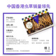 
Upstairs, Hong Kong, China, Cordyceps sinensis gift box, tonic for elderly, children, pregnant women, fresh dry goods in the first period, big dragon head azalea (level) 37.8 grams, eight liang (303g) and half Jin [Jin equals 0.5 kg]