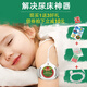 Enuresis alarm, baby anti-bedwetting artifact, children's bedwetting alarm, treatment of child bedwetting and wetness reminder