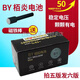 Zhihege 007 Batterie numérique de casque 458 325 688 V2 V1 Tianyin 4G par à un 345 Earbud électronique par 野 Batterie batterie batterie 野 野 10 capsules détection