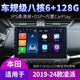 
Applicable to Honda 13 models 15-year 16 Lingpai 19 Feng Fan Gerui Navigation Central Control Display Large Screen Reversing Image Host WiFi Version 32G with Carplay (self-installed) Standard host (IPS screen 1280X720)