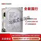 海康威视（HIKVISION）HK724TAH HK726TAH HK728TAH企业级4T/6T/8 20TB 20TB HK7220TH 20TB