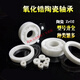 Ceramic bearing 6205 zirconia full ceramic bearing 62006201620262036204 6200 size 10*30*9 default 1