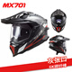 
LS2 carbon fiber off-road tensile helmet motorcycle helmet men and women motorcycle four seasons full helmet anti-fog dual lens MX701 6K carbon fiber-gray opening 3XL (suggested 61-62 head circumference)