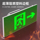 Quxing Fire Emergency Sign Light 2025 New National Standard LED Safety Exit Lighting Evacuation Indicator Light Single Side Right