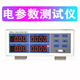 Chuxiao PW9901 Elektrischer Parametermeter PW9800 Power Meter Multifunktional digitaler Leistungsmessgerät Hochgenauige PW9901 (Alarmtyp 20A)